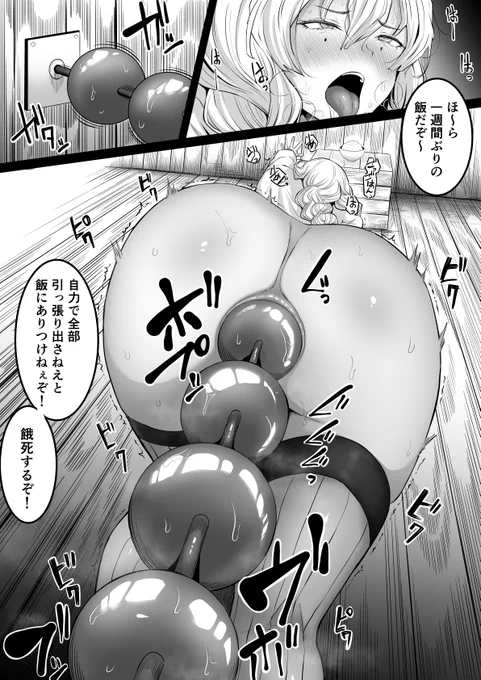 飯抜き甘露寺蜜璃
#甘露寺蜜璃 
#鬼滅の刃 