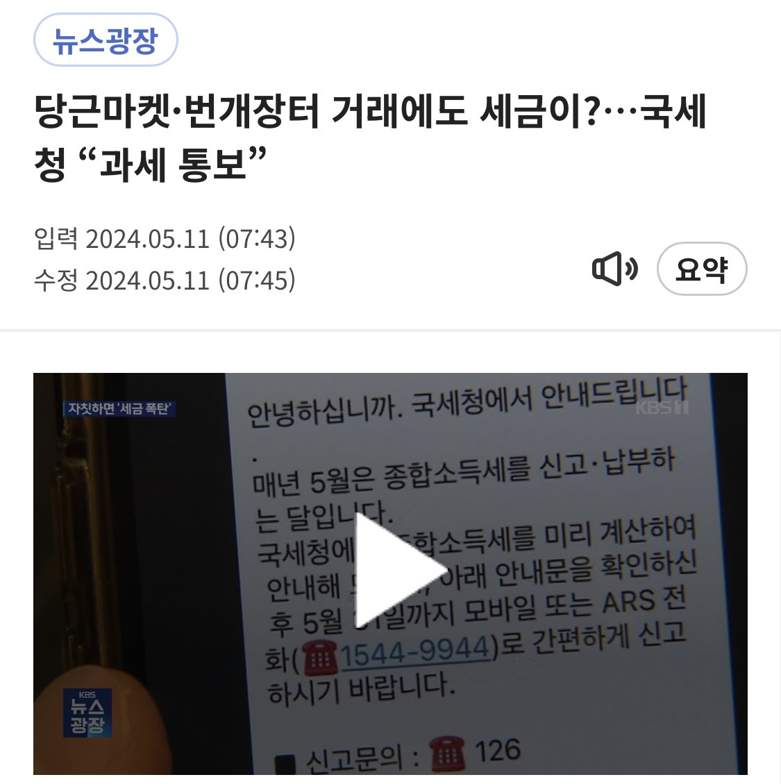 BTC텔레그램 OTC[구글도배,구글찌라시 텔 𝑮𝑺𝑬𝑶8]장외거래업체.tax