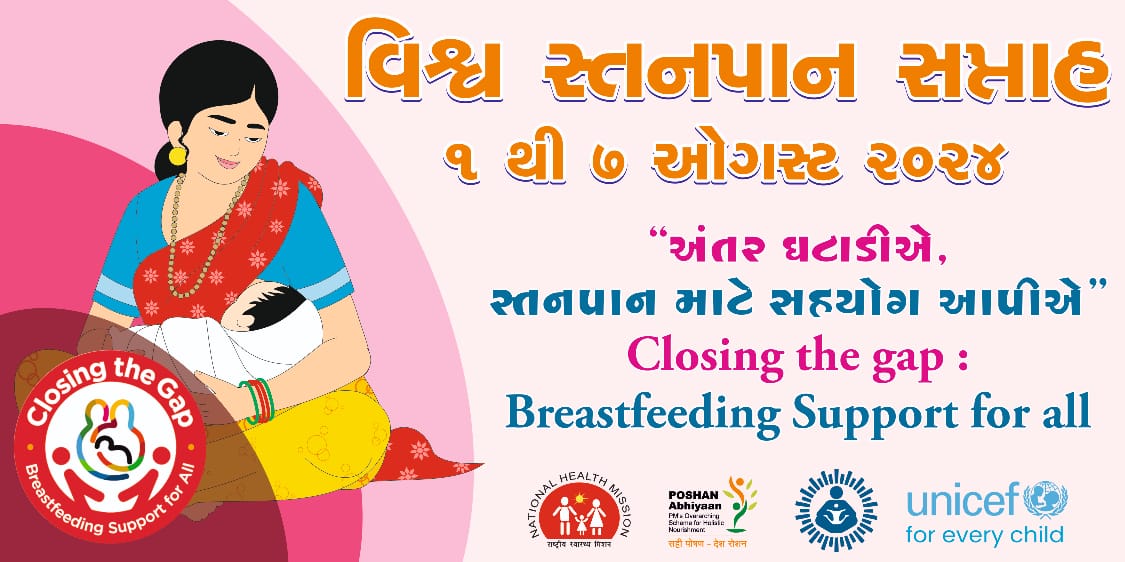 Icds Gandhinagar Block 2 (@gandhinagar_2) on Twitter photo 