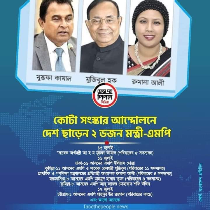 hafiz21021981's tweet image. #SaveBangladeshiStudents #FreeDemocracy #BoycottIndia #StepDownHasina