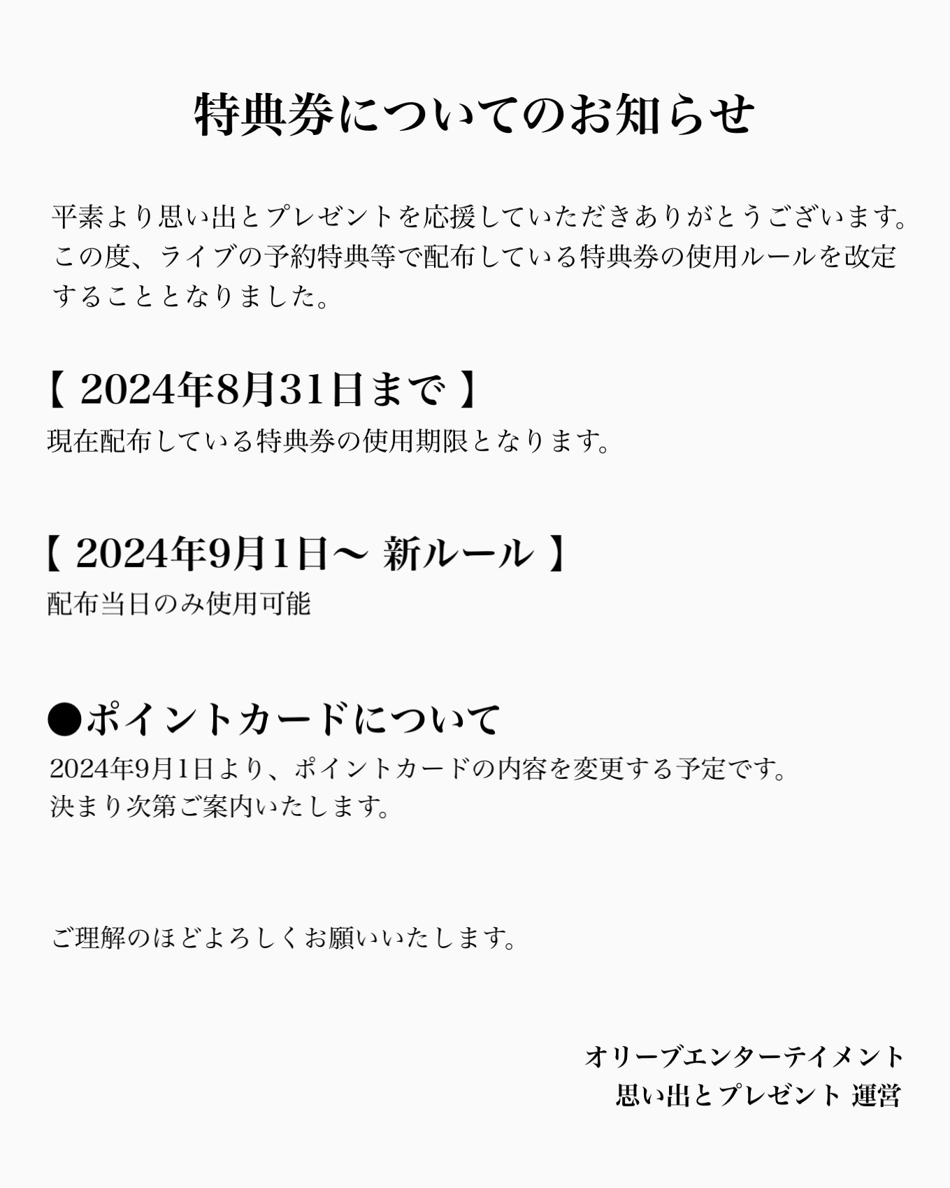 思い出とプレゼント【公式】 on X: 