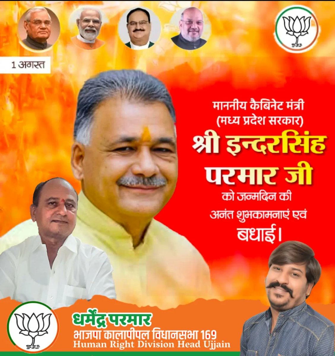 cooldhramendra's tweet photo. #आदरणीय_हमारे_आदर्श @Indersinghsjp मामा जी उच्च शिक्षा मंत्री जी को जन्मदिवस की अनंत शुभकामनाएं
@BJP4India 
@BJP4MP 
@AmitShah 
@DrMohanYadav51 
@Indersinghsjp 
@vdsharmabjp https://t.co/eRLKJykEXS