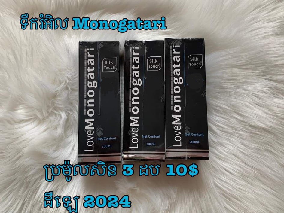 លក់ផលិតផលRUSH 087861896 tweet media