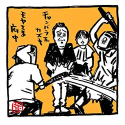 #オリンピックの新競技

スポチャン。エクソシストウォーク。鼻スン。

#モヤさま #さまぁ〜ずイラスト 