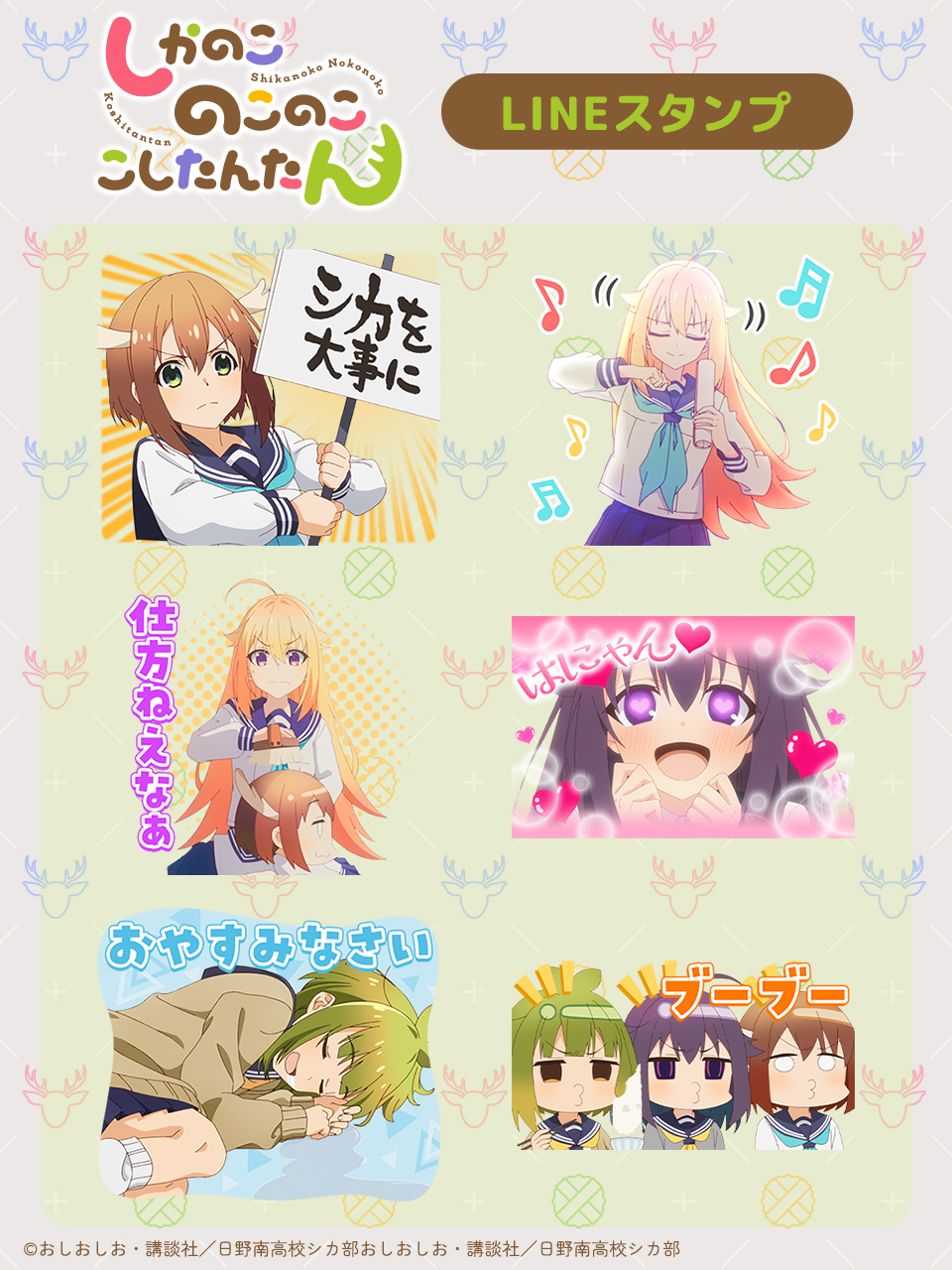 ニコレシピ　スタンプ　8点　5️⃣ ニコレシピ スタンプ 8点 5️⃣ ニコレシピスタンプ （Nico-Recipe）