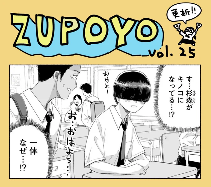 ずっと青春ぽいですよ、最新話がようやく更新されました
https://t.co/B7wJDLSMc5 