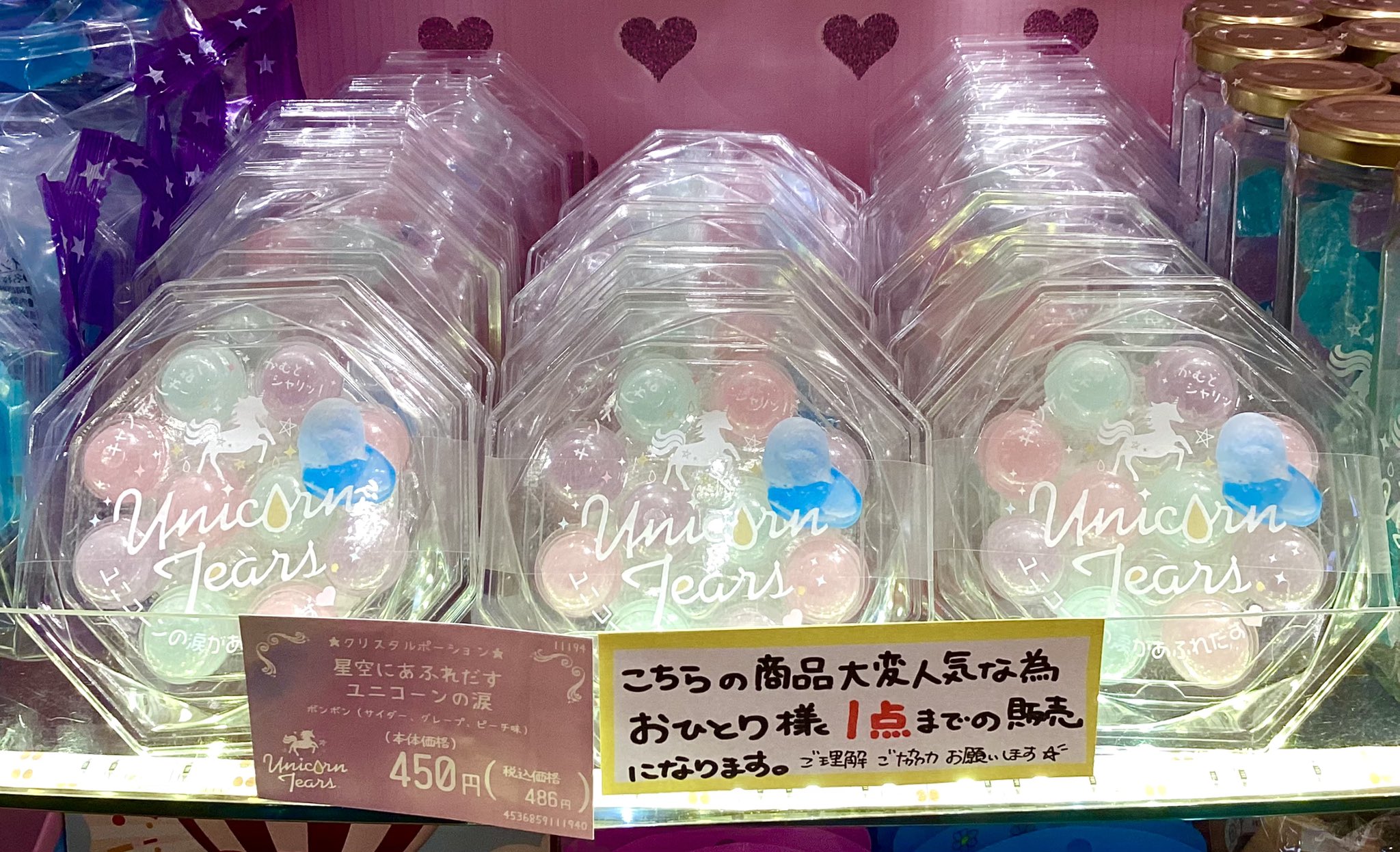ユニコーンティアーズ クリスタルポーション ユニコーンの涙 10箱