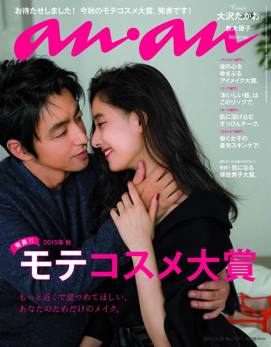 雑誌『anan（アンアン）』公式 on X: 