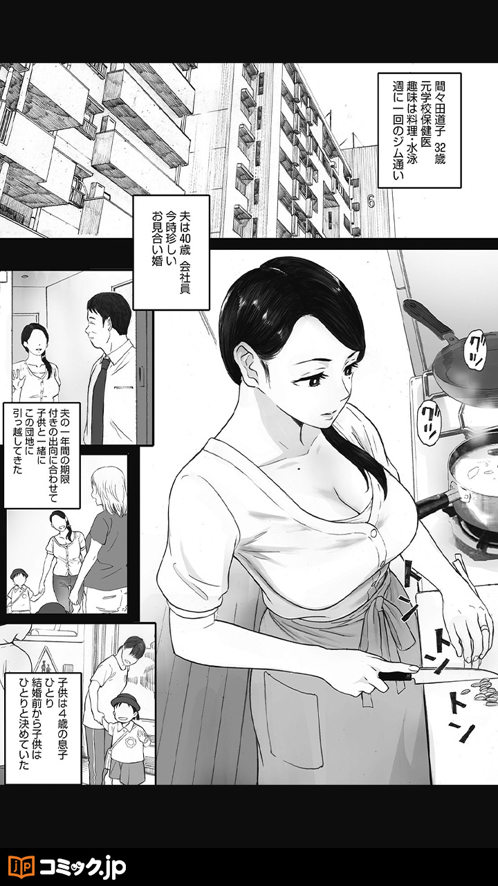 人妻コミック　画像  / X