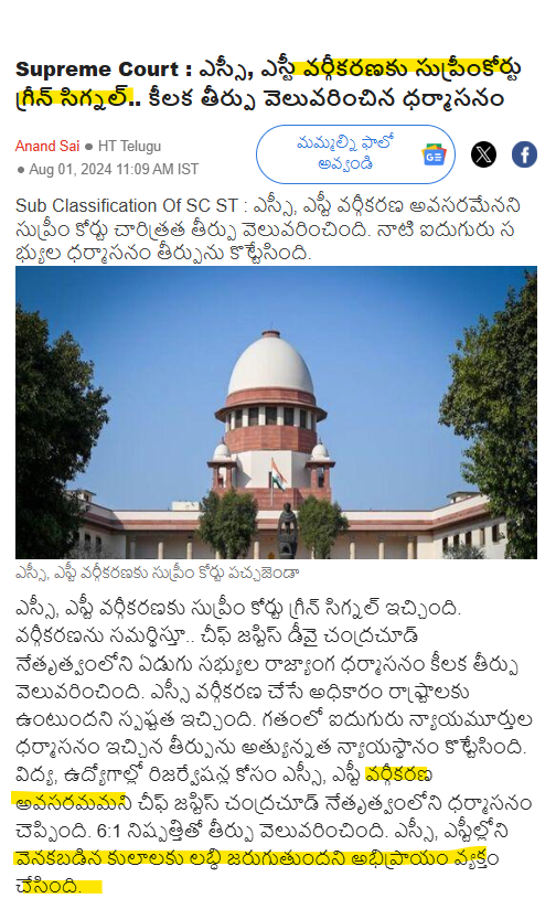 eclector1419857's tweet photo. Pic 1 2024
#SC #వర్గీకరణ సుప్రీంకోర్టు గ్రీన్ సిగ్నల్
Video
#TDP ప్రభుత్వంలో వేలాది #దళితులకు అందిన #అవకాశాలు
How Thousands of #Dalits got benefited 👍
Pic 3
Time line
Pic 4
Background - నేపథ్యం
#Dalits #AndhraPradesh #Telangana #CBN https://t.co/mkaUzCxzPH