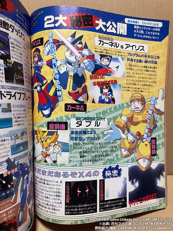 X पर CAPコブン: 