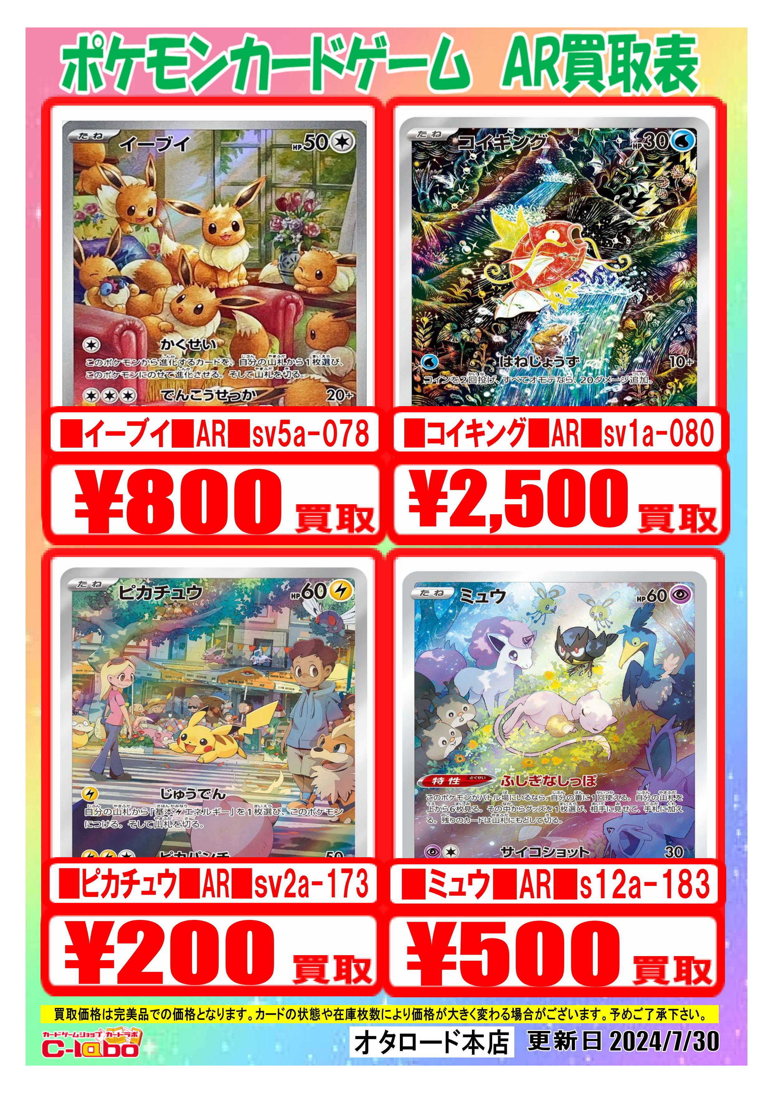 カードラボ オタロード本店 on X: カードラボ オタロード本店 on X: