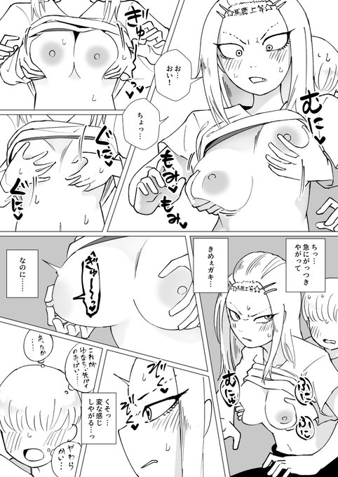 Skebリクエストにて描いた「地元最高!」のゆなちぃ先輩とモブショタのえっち漫画(2/3) 