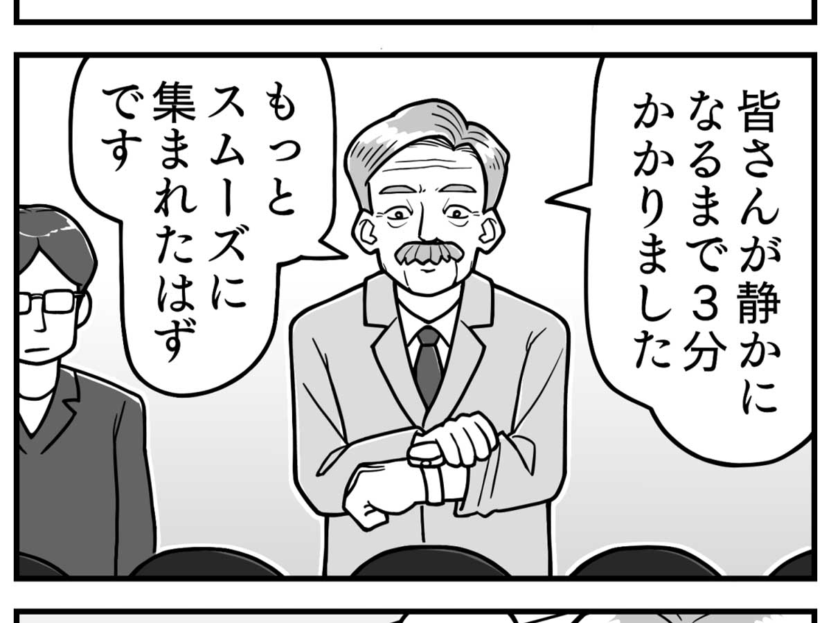ようやく帰って来れた、校長先生あなたの話が終わるまでに、20分かかりました！もっとスムーズに話を出来たはずです！