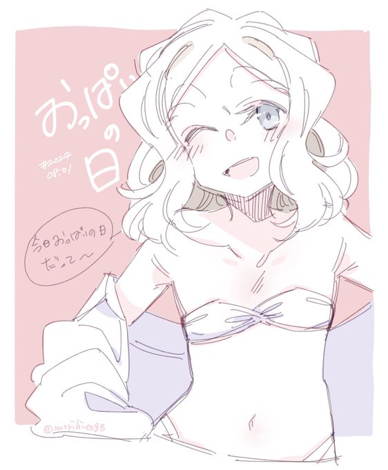 今日はおっぱいの日だそうですね( ˘ω˘ ) #ちびっこちゃん朝活 