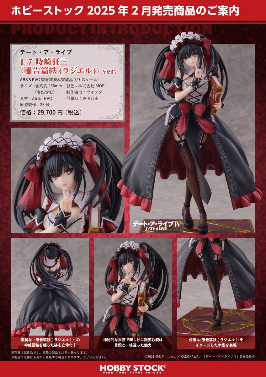 デート・ア・ライブ[公式] (@date_a_info) / X 