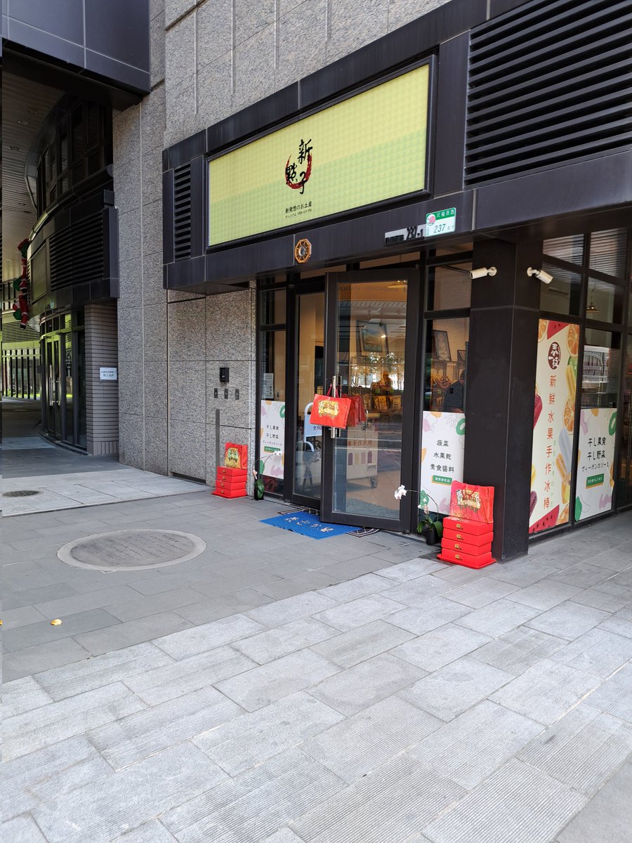 8bf048b0785b49f's tweet photo. 市場にマンゴー買いにいったら生ライチ屋さんの息子さんが、リコーダー吹いておこづかい集めてた😅
マンゴーは安くてめっちゃめっちゃ美味しかった😁
もうまた行きたくなってます。台湾 https://t.co/v4ciyNsM4V