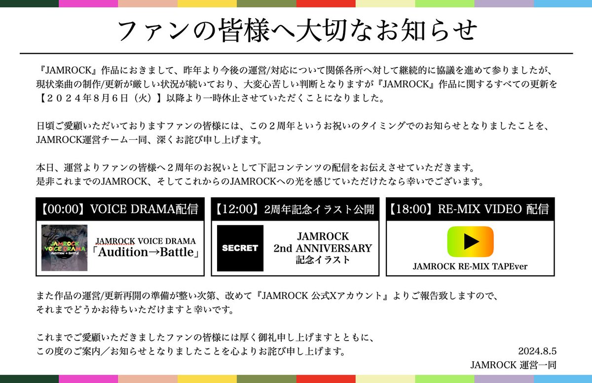 JAMROCK_INFO's tweet photo. 🟩🟨🟥
✨𝟚𝕟𝕕 𝔸ℕℕ𝕀𝕍𝔼ℝ𝕊𝔸ℝ𝕐✨
🟩🟨🟥

￣￣￣￣￣￣￣￣
『JAMROCK』は本日で２周年を迎えました。

#ジャムロック＆#レゲエ を愛する
全てのファンの皆様へ、
心より厚く感謝申し上げます。

運営より大切なお知らせがございます。
＿＿＿＿＿＿＿＿ https://t.co/5sO5gJb4aP