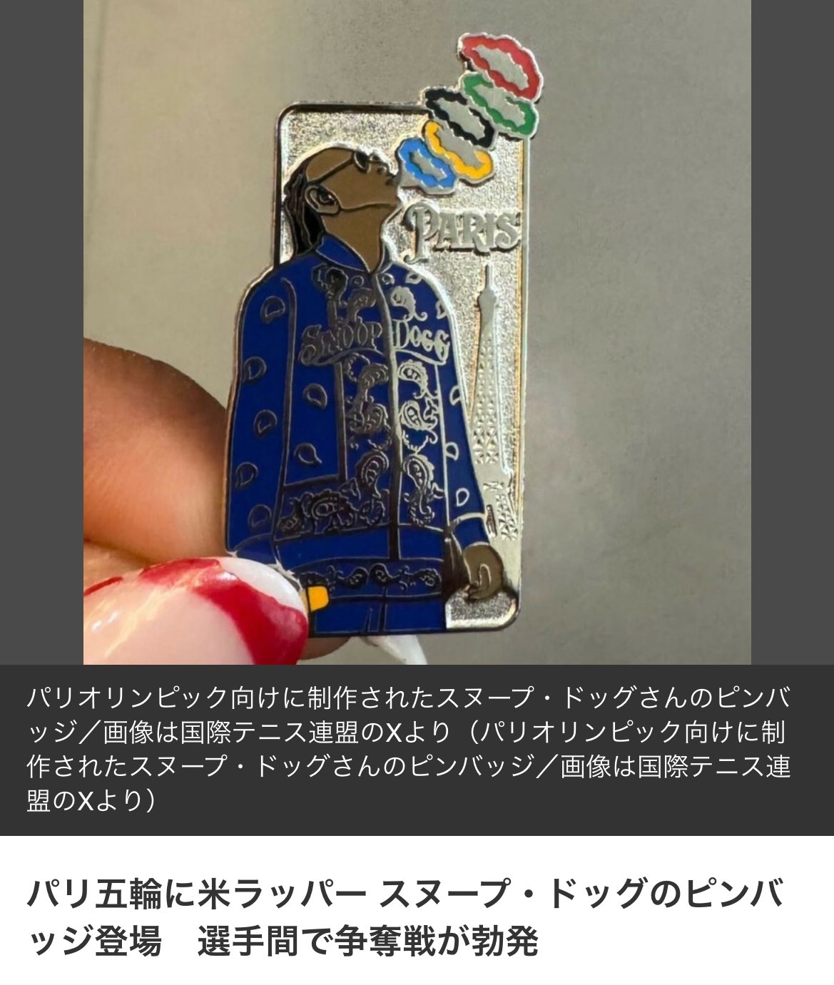 【非売品・新品】2024 パリオリンピック NHK ピンバッジ NHK 2024 パリオリンピック ピンバッジ 非売品 非売品パリオリンピック
