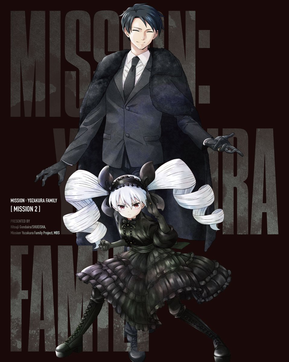 TVアニメ『#夜桜さんちの大作戦』 🔫Blu-ray＆DVD 🔫 🌸MISSION 1