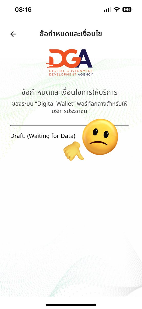 ได้หรอวะ ??? ในยุคที่ google ถูกฟ้อง 5,000ล้านดอลลาร์ จาก GDPR (PDPA) แต่รัฐบาลไทยให้ประชาชนกดรับ นโยบายความเป็นส่วนตัวกับข้อกำหนดและเงื่อนไขแบบ draft  ถ้าไม่พร้อมก็ยังไม่ต้องรีบมั้ย มันสะท้อนชัดมากว่าจนท.รัฐไม่มี know-how เรื่องพวกนี้เลย #ทางรัฐ