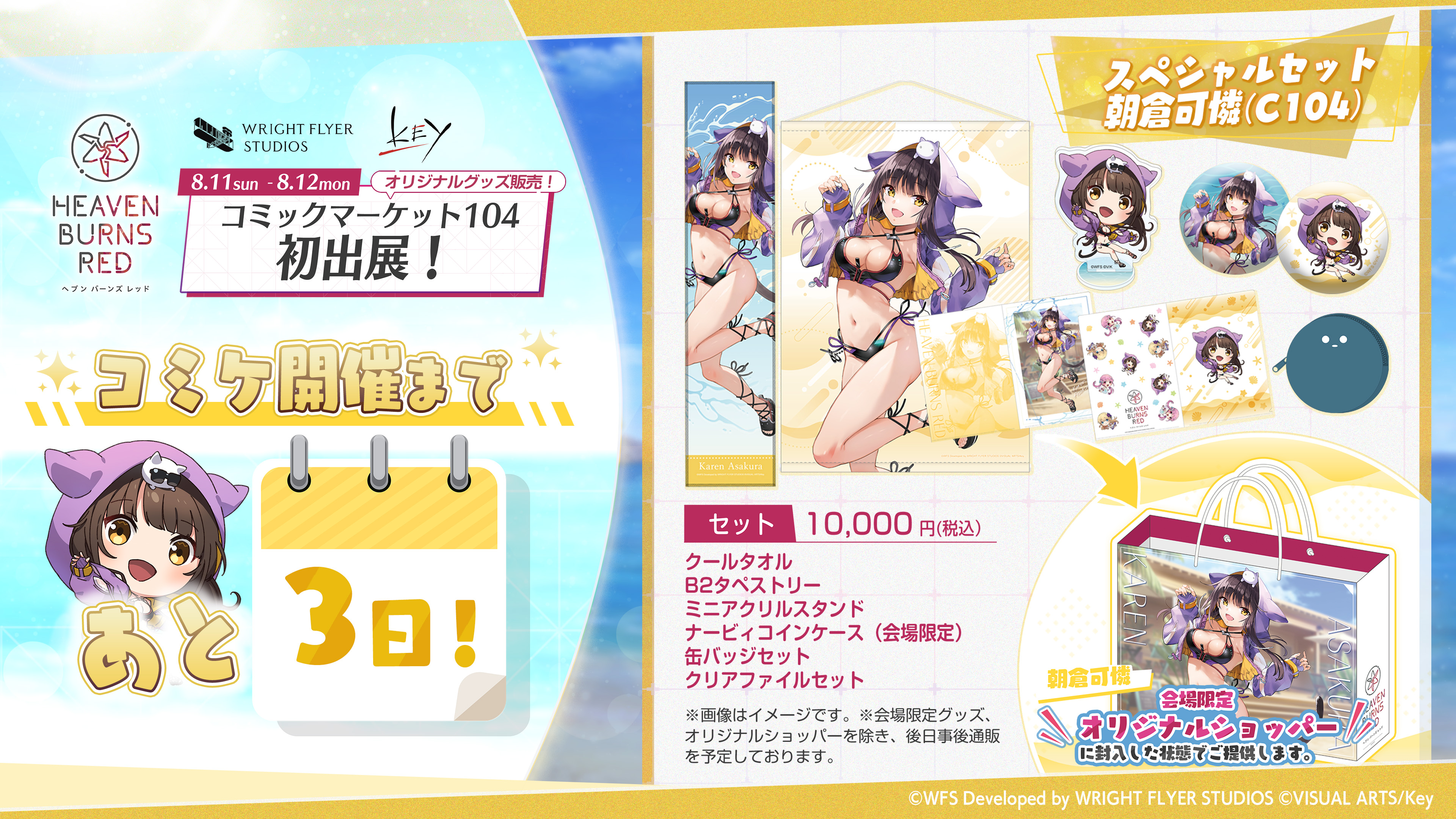 ヘブンバーンズレッド公式 on X: ヘブンバーンズレッド公式 on X: