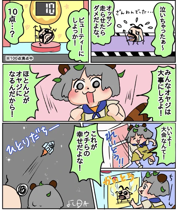 2024.8.1たまごっちゲームボーイ
 #ぽんぽこはやおき
#ぽこあーと 
