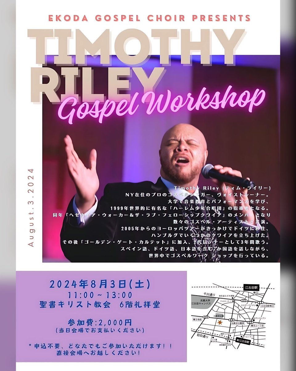 jgcf_official's tweet photo. ♦️Timothy Riley WS情報♦️
2024年8月3日(土)WS、8月4日(日)コンサート、8月5日・6日WSは東京で❗️
8月7日〜11日は大阪で‼️
Check it Out!!!!!!
#ティムライリー
#TimRiley
#ゴスペル
#ワークショップ https://t.co/g3KtFFYSEZ