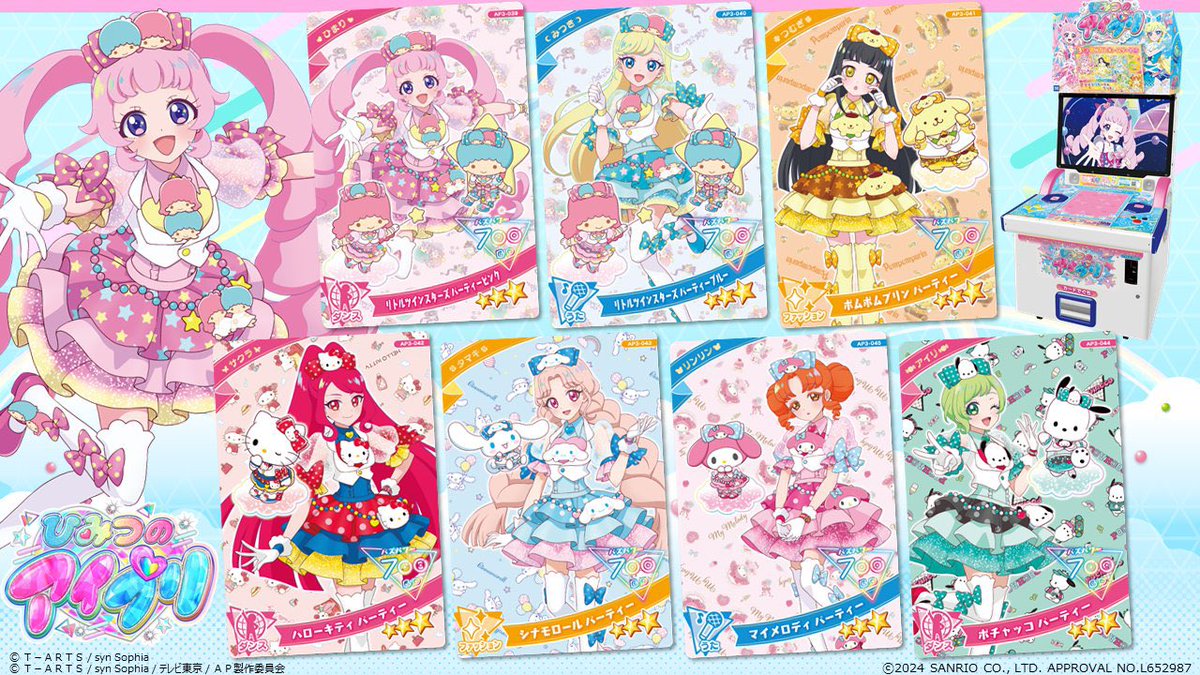 新弾稼働✨】 #ひみつのアイプリ& #アイプリバース はきょうから3だん