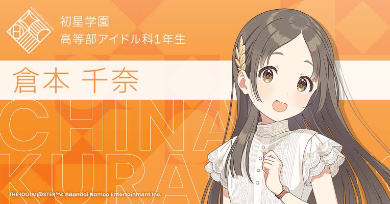 女優　倉本千奈美 