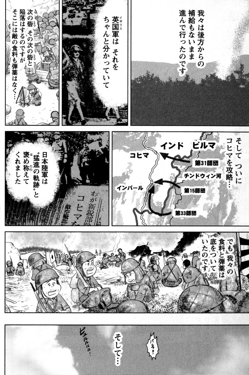 ⑨戦争めし『真夏のおでん』つづきです
⑩に続きます
どうぞよろしくお願いいたします 