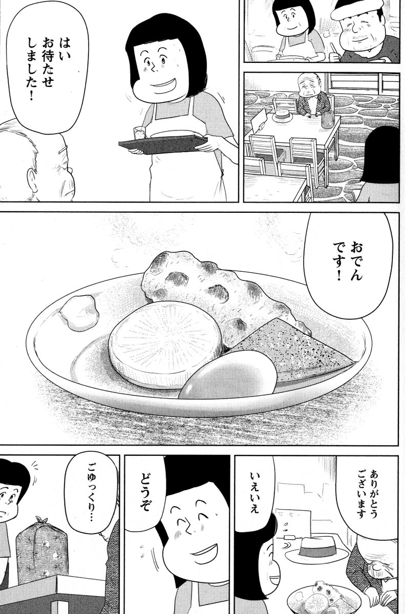 ③戦争めし『真夏のおでん』つづきです
④に続きます
どうぞよろしくお願いいたします 