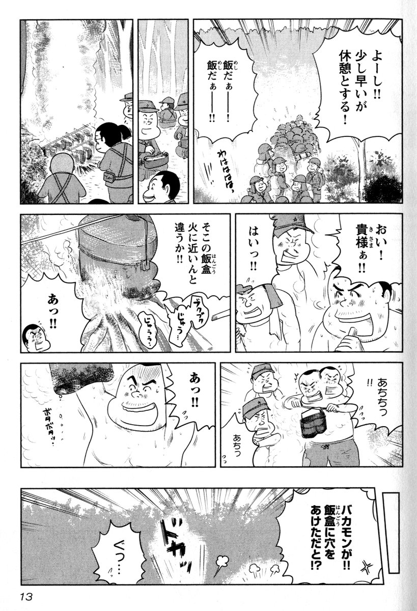 ⑤戦争めし『真夏のおでん』つづきです
⑥に続きます
どうぞよろしくお願いいたします 