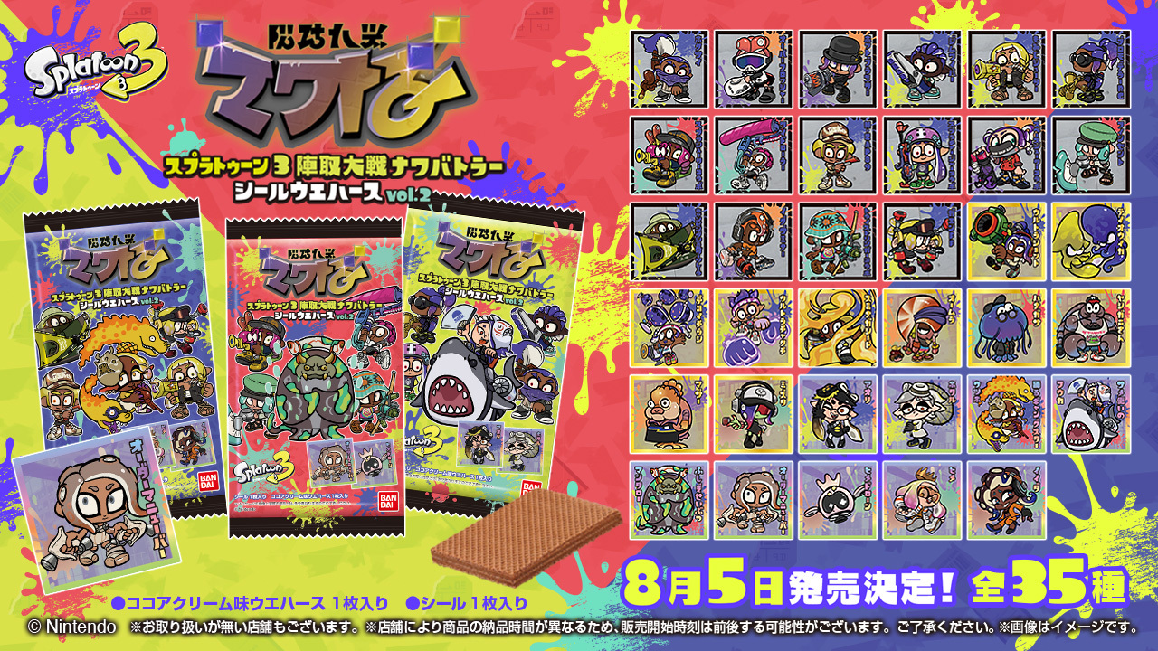 スプラトゥーン　ウエハース　25種コンプリートセット バンダイ キャンディ【公式】 on X: 