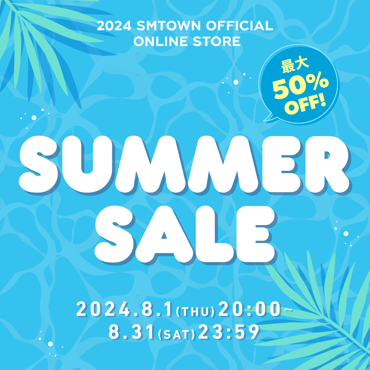 SMTOWN OFFICIAL ONLINE STORE on X