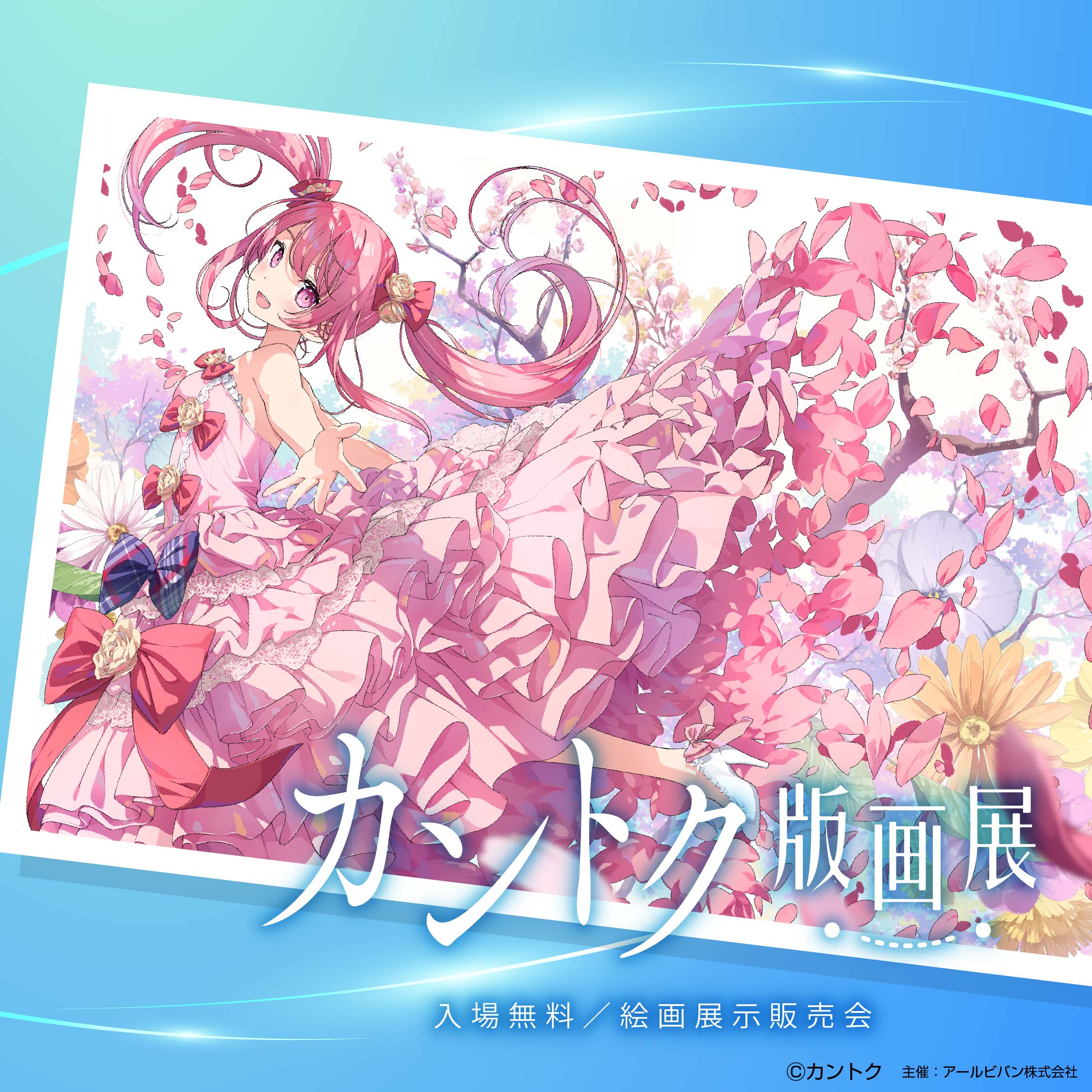 カントク】リフレクションアート | アールジュネス・軸中心派・E