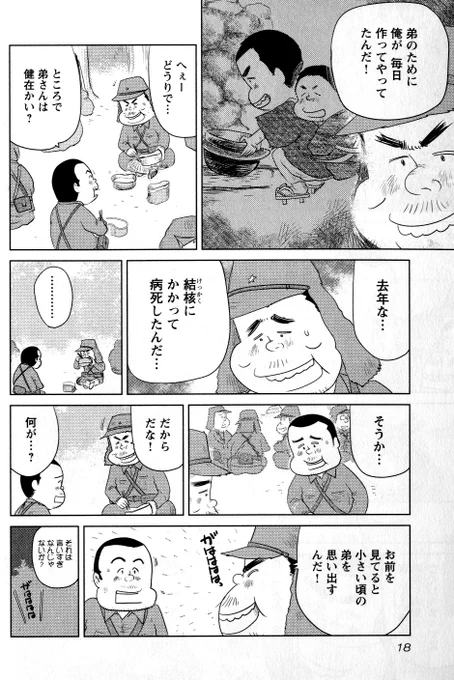 ⑦戦争めし『真夏のおでん』つづきです
⑧に続きます
どうぞよろしくお願いいたします 
