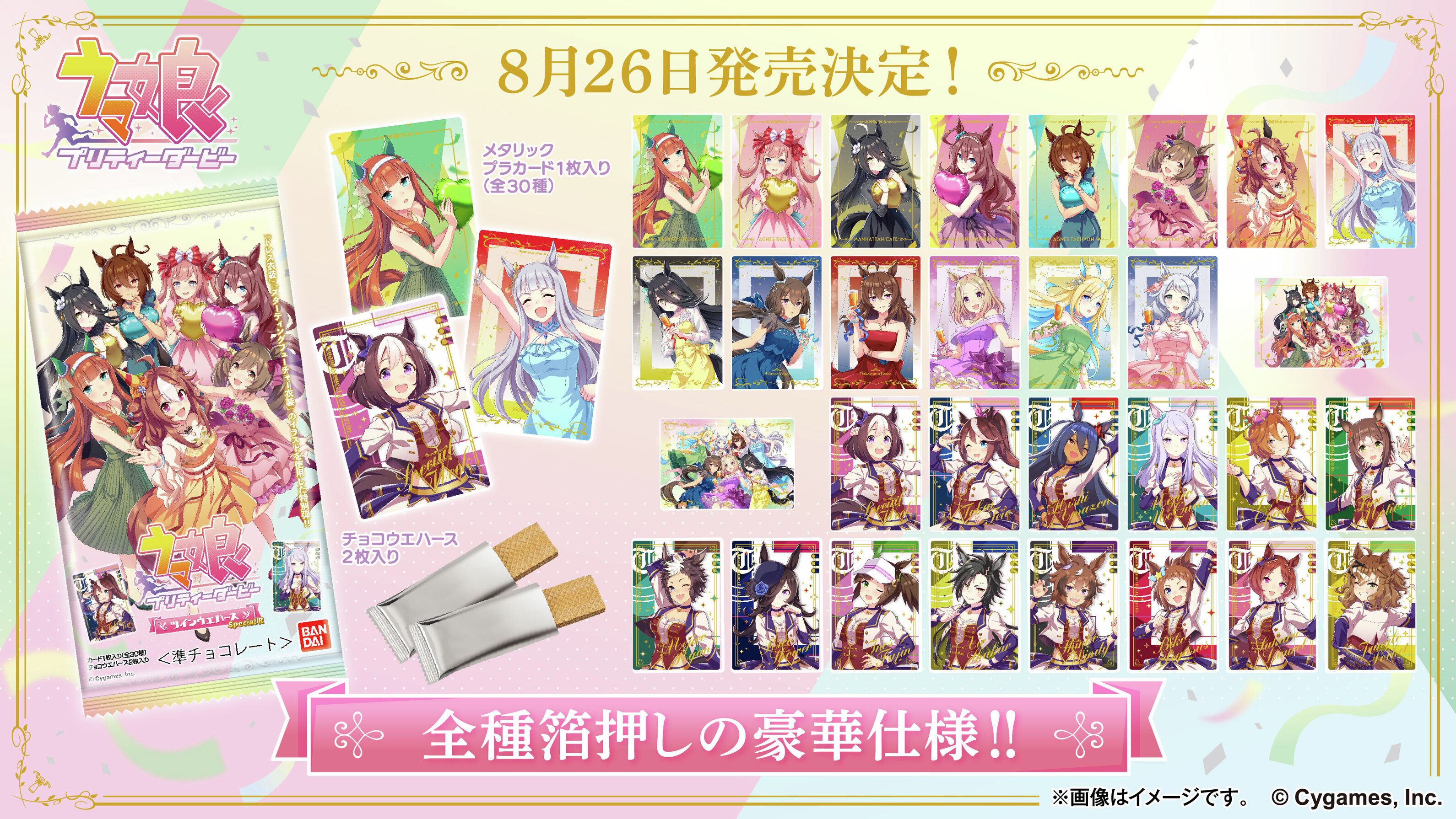 バンダイ キャンディ【公式】 on X: バンダイ キャンディ【公式】 on X: