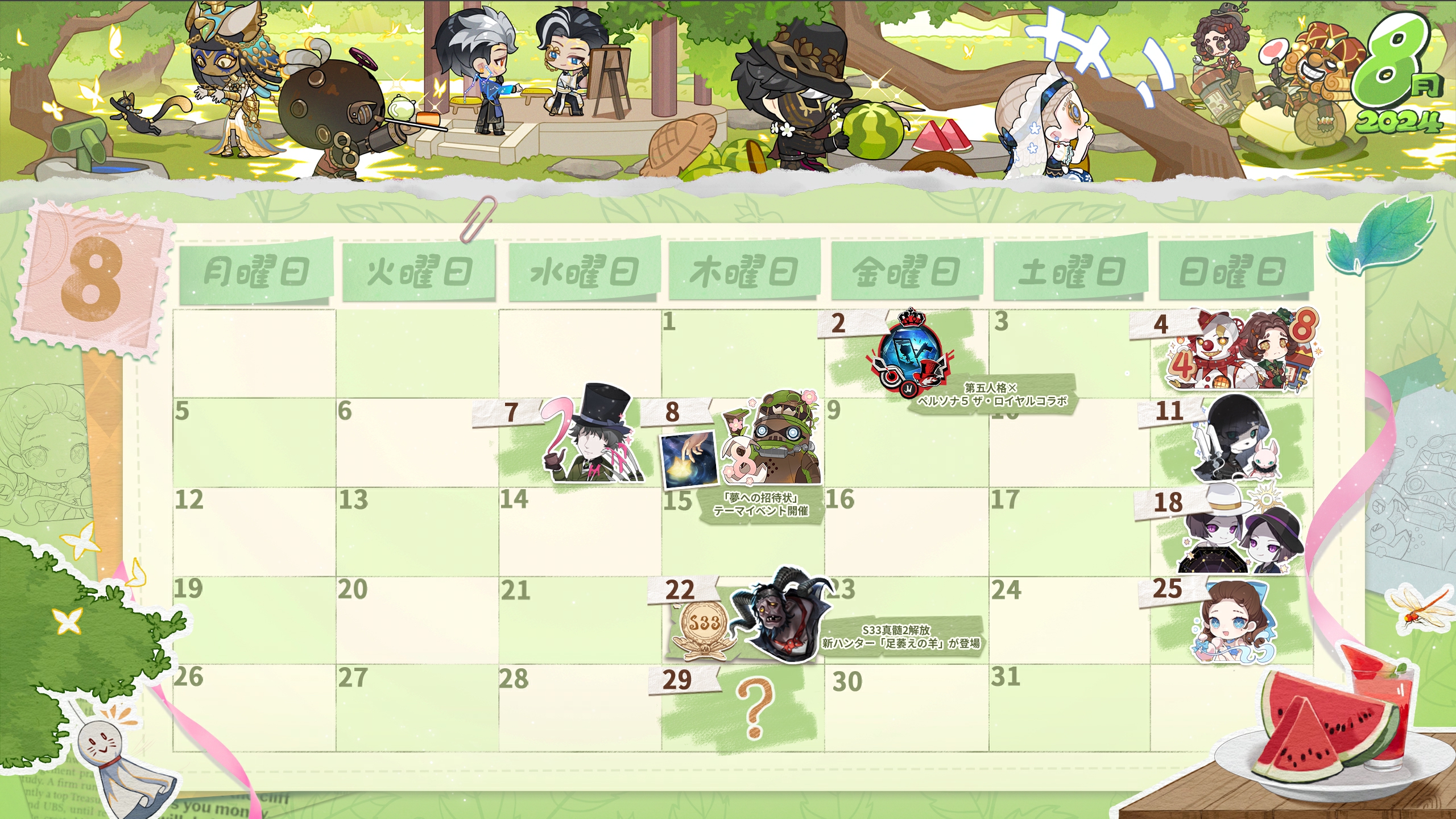 公式】IdentityV 第五人格 on X: 
