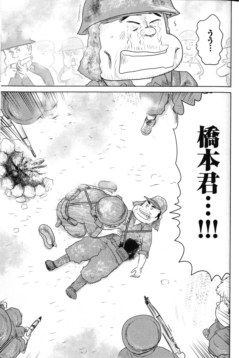 ⑫戦争めし『真夏のおでん』つづきです
⑬に続きます
どうぞよろしくお願いいたします 
