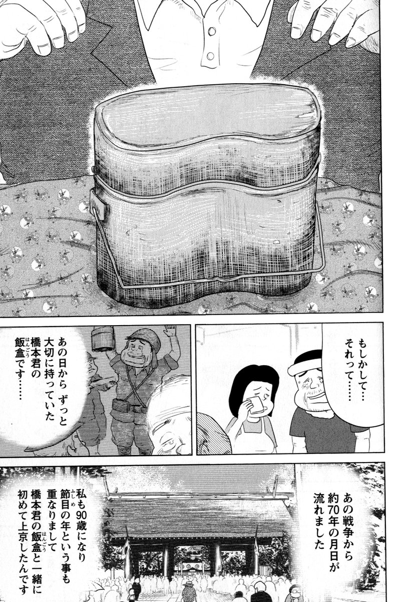 ⑫戦争めし『真夏のおでん』つづきです
⑬に続きます
どうぞよろしくお願いいたします 