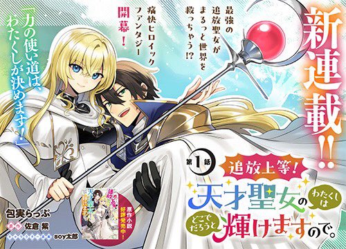 包実らっぷ(2巻発売中) (@LapTsutsumi) / Posts / X