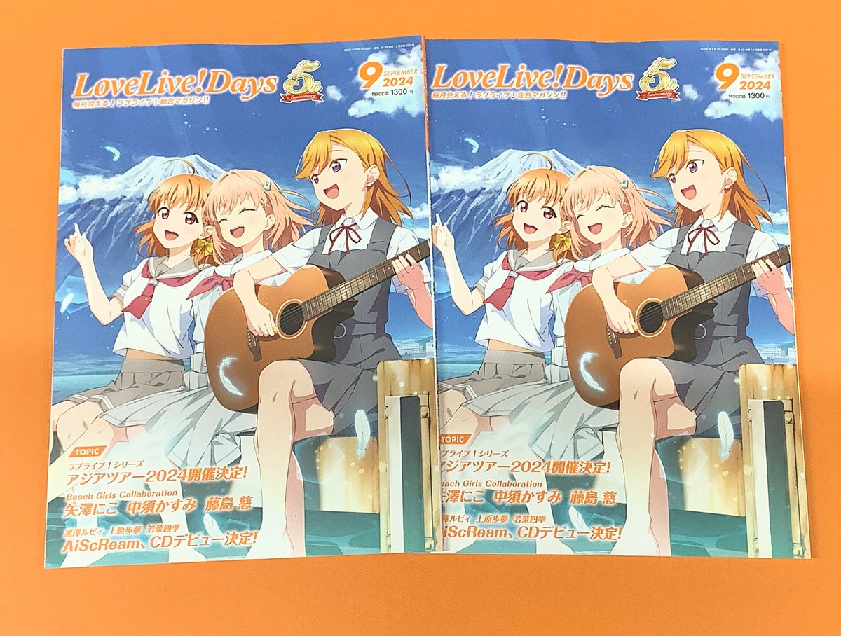 LoveLive!Days 2024年9月号 ✨‼️好評発売中です‼️✨ ☑️ゲーマーズ