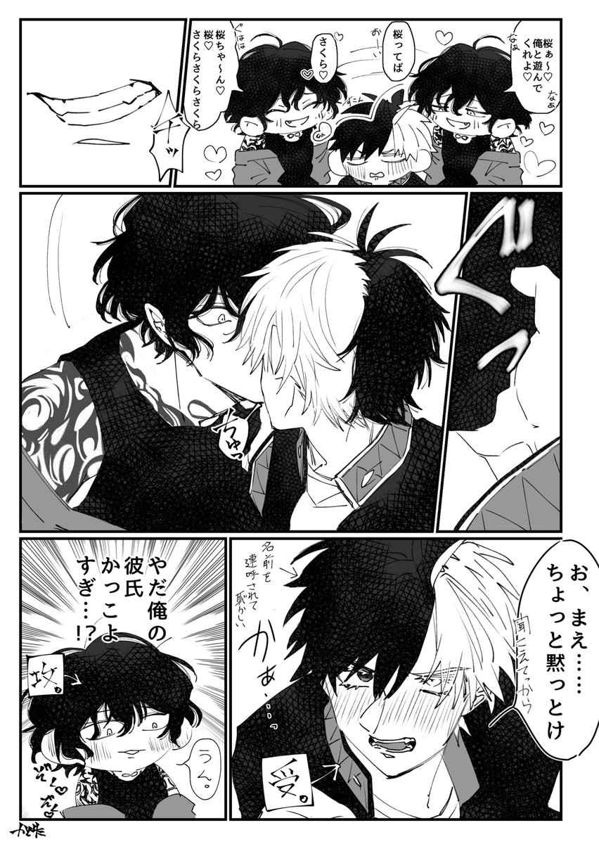 RT @tinporoRinne: ⛰🌸（えんさく） 男前な受けが好き（今さらタウン）