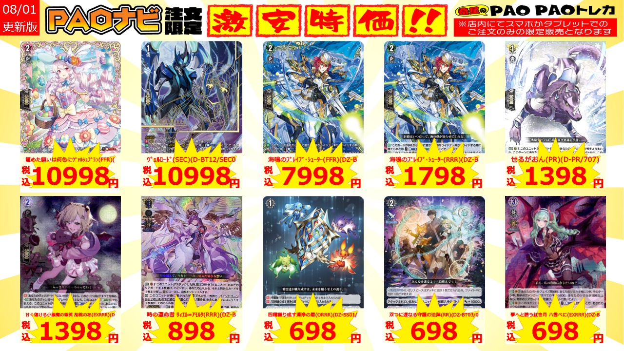 ヴァンガード 籠めた願いは何色にヴァルシュブラン FFR 4枚 カード