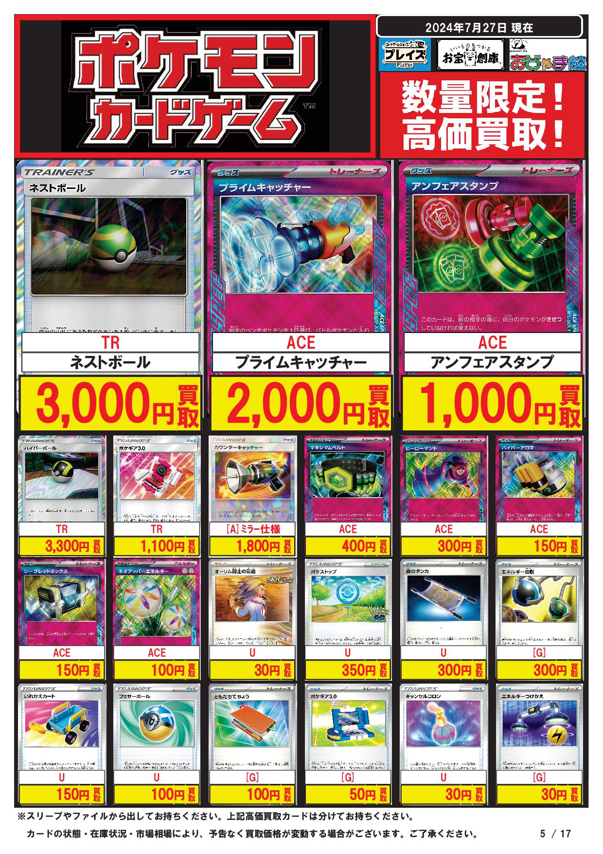 プレイズ安城店☆安城総合運動公園前☆ on X: 