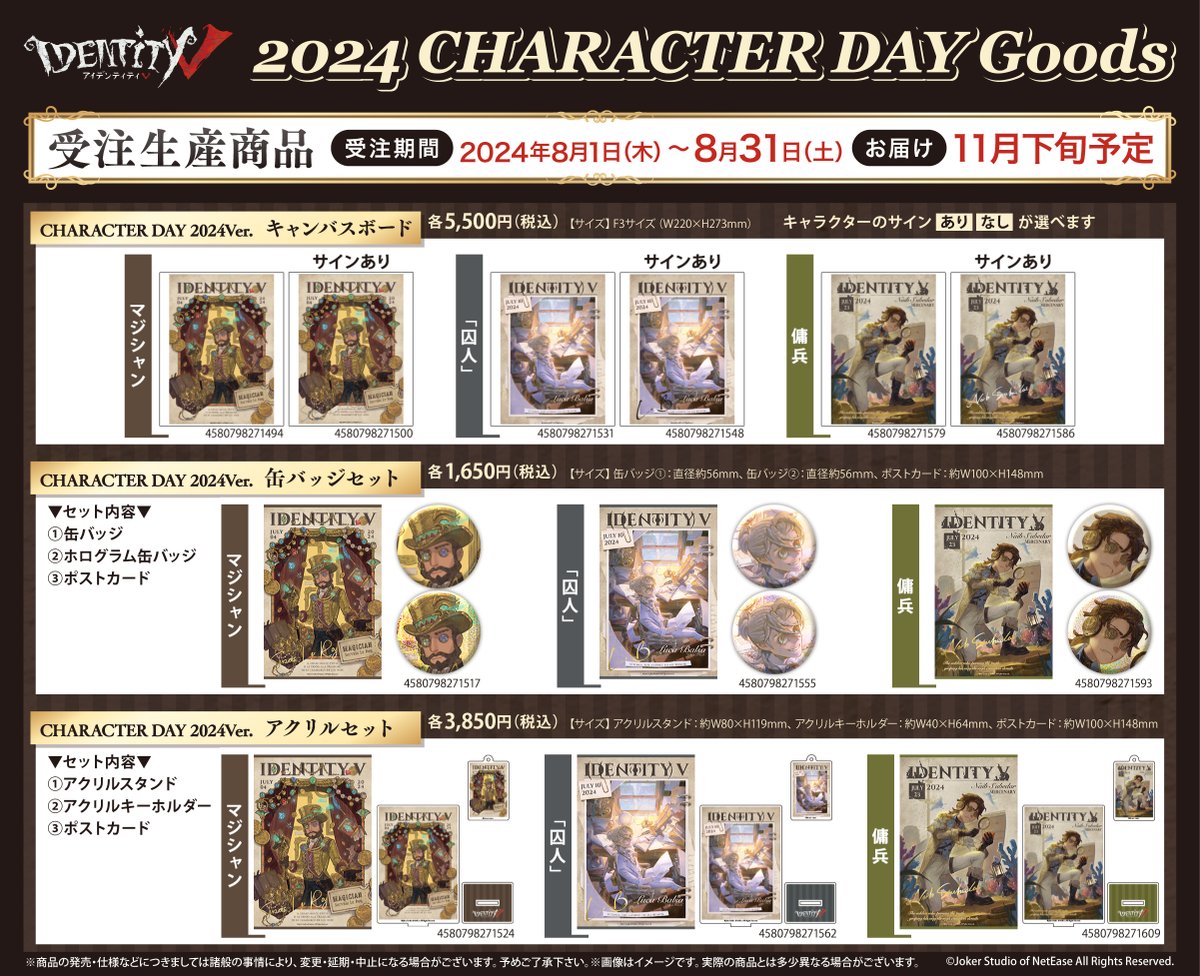 2025年最新】第五人格 少女 アクリルスタンドの人気アイテム