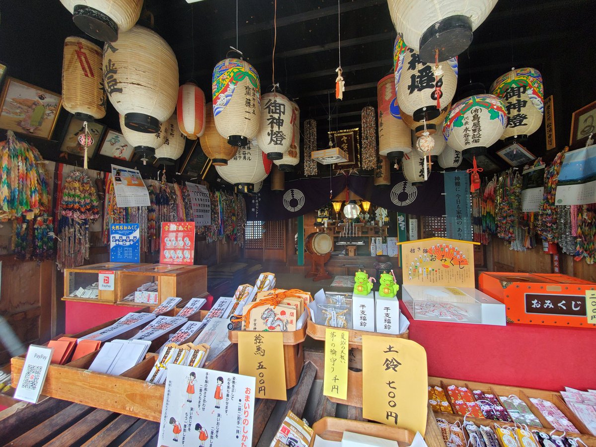 tanachan_sado's tweet image. paypay対応の『宇賀神社』⛰️
山を登っているのに波の音が聞こえてきてなんだか不思議な感じ。

夏越の祓で、茅の輪のお守りを購入しました。ﾍﾟｲﾍﾟｲ!!  

#佐渡たなさんぽ