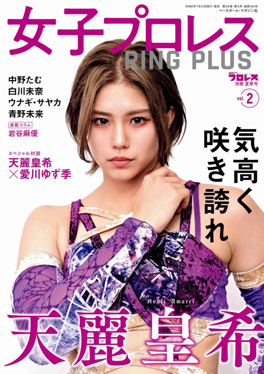 LLPW 【vs 希少Yahoo ・- 当時物】Wilson×LLPW 女子プロレス トラック
