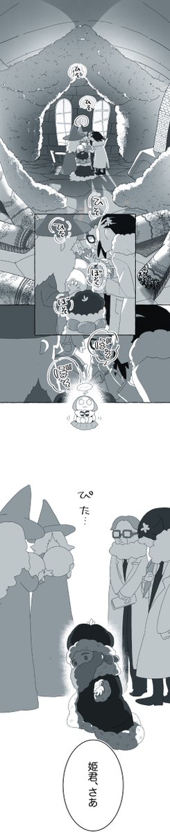 19 
縦長漫画を更新中でーーす!ツイートのテキストあたりをタップすると横幅に合わせた表示になって読みやすいのでおすすめです! 